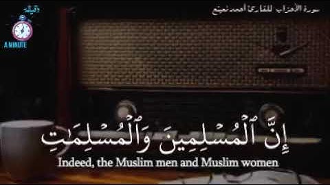 |اللهم اجعلنا منهم يارب |  أية من سورة الاحزاب