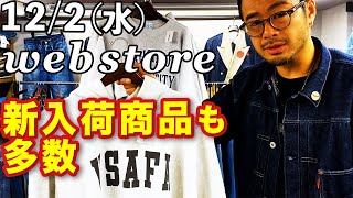 【 ベルベルジン webstore 掲載！12月の新入荷商品から先取り多数！大充実のチャンピオンリバースウィーブ・505bigE耳付き・実寸30×30 激安501xx・OLDナイキ等Tシャツも！】