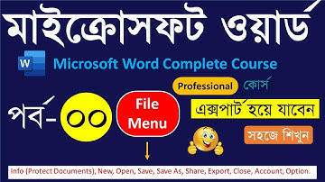 Microsoft Word Tutorial in Bangla |  File Menu  | মাইক্রোসফট ওয়ার্ড টিউটোরিয়াল  |  MS Word Bangla