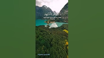 سورة المؤمنون | الشيخ ياسر الدوسري Surah al mu’minoon ayat 1-7 yasser al dossari