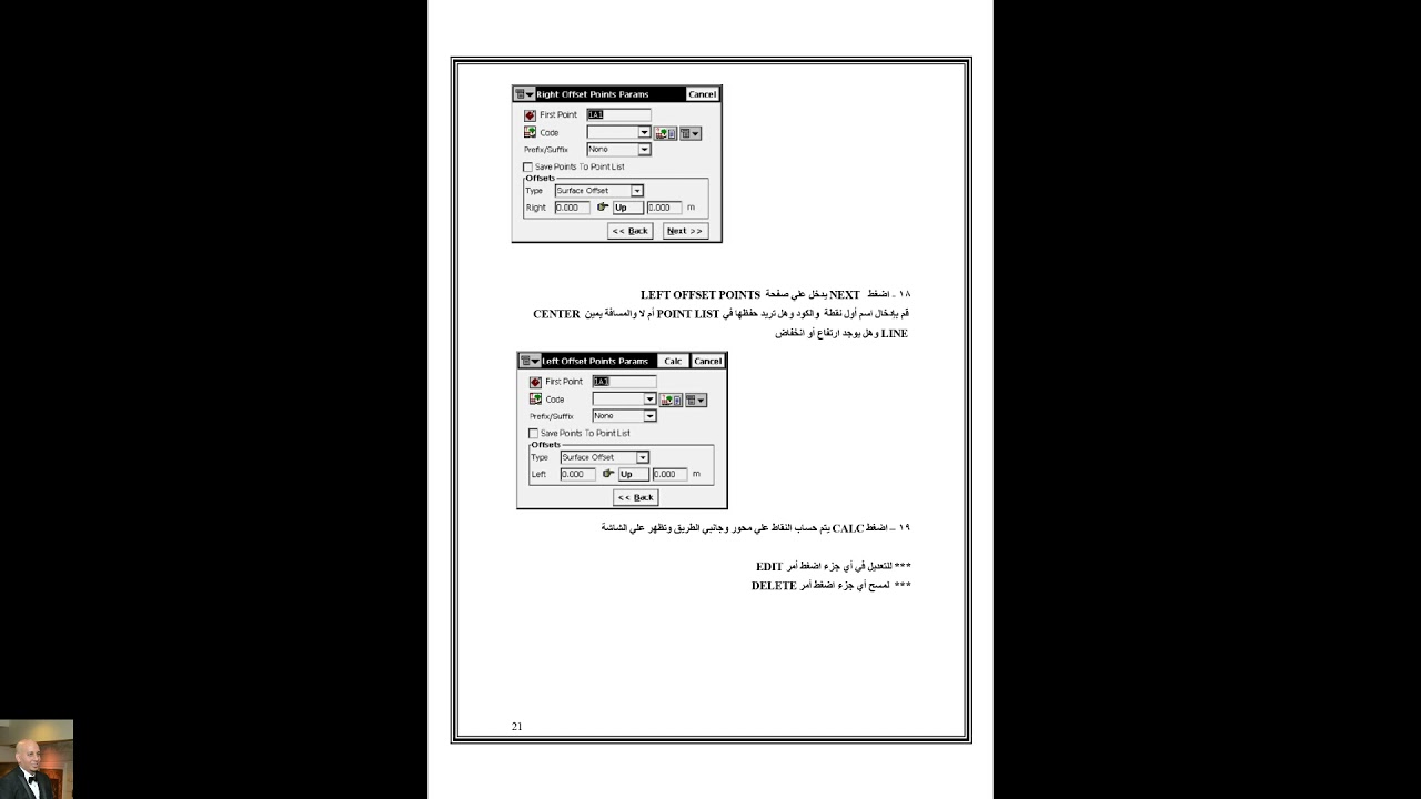 TOPCON GTS 235- توبكن GTS 235