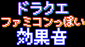 ポケモン 効果 音 Mp3