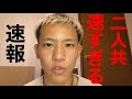 井上尚弥×フルトン速報解説