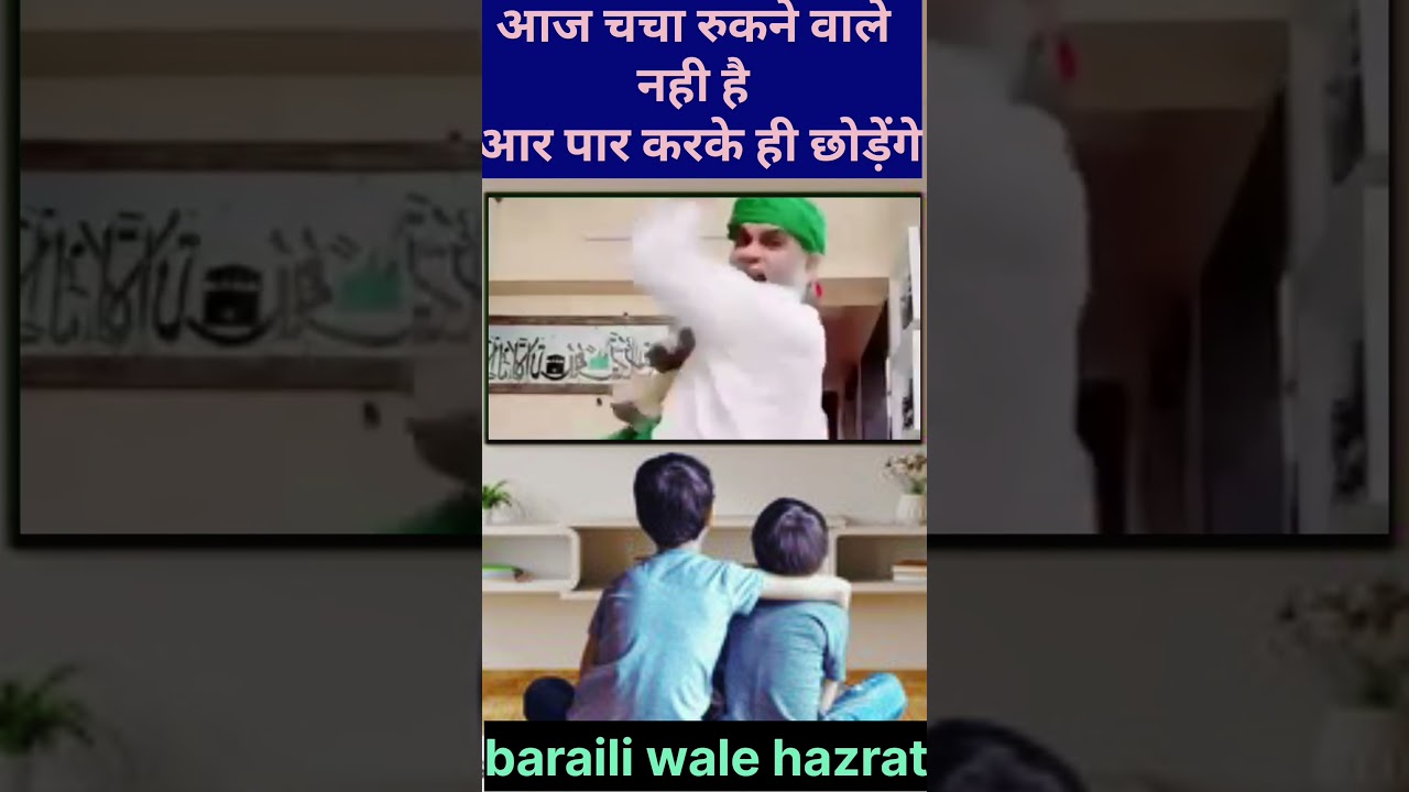 barailvi Hazrat naat // chacha ka dance 