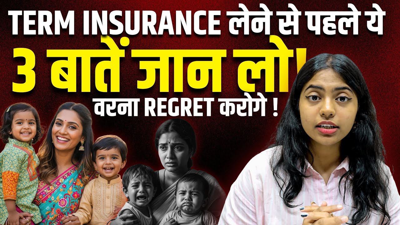 Term Life Insurance Reality - Don’t Make These Mistakes While Buying ...