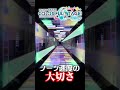What' up? Pop!で見るノーツ速度の大切さ【プロセカ】