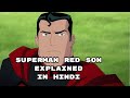 Superman: Red Son MOVIE EXPLAINED IN HINDI