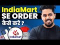 How to Shop &amp; Order From IndiaMart ?📦| How to Search Wholesaler &amp; Supplier form IndiaMart?