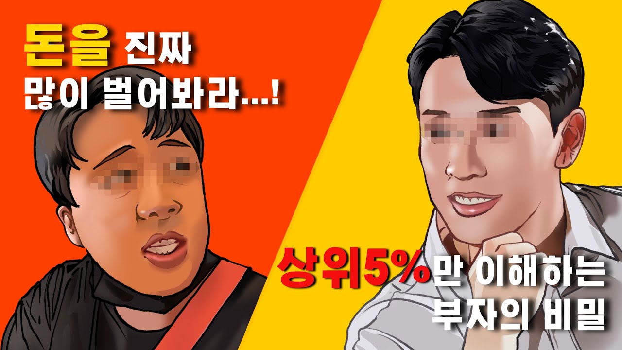 돈 버는 법을 팔고 성공을 파는 시대...!