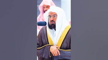 معالي الشيخ عبد الرحمن السديس أفضل قراءة  لـسورة الفاتحة