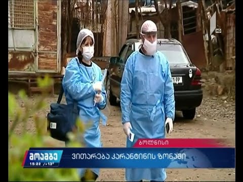 #მოამბე ბოლნისის საკარანტინო ზონაში