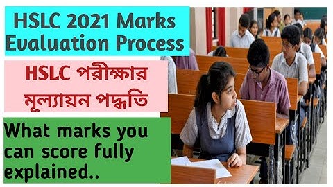 #HSLC #SEBA SEBA guidelines for HSLC Marks Evaluation | মাধ্যমিক পরীক্ষার মূল্যায়ন পদ্ধতি