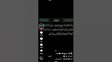 #تلاوة_خاشعة #قرآن #yasseraldossary #اكسبلور #ياسر_الدوسري #لايك #ماهر_المعيقلي