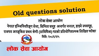 Solution of सब ईन्जिनियर |लोकसेवा आयोग | 2081/02/05 question paper