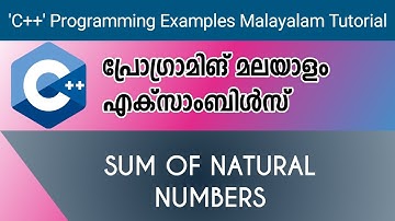 Sum of Natural Numbers | C++ Examples | Malayalam Tutorial |