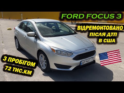 Ford Focus 3 отремонтирован после ДТП в Америке! Пришлось снять двигатель для ремонта лонжерона...