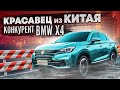 КРУТОЙ И НЕДОРОГОЙ КУПЕ КРОССОВЕР 2021 ГОДА ИЗ КИТАЯ! НОВЫЙ CHANGAN CS85 COUPE. КИТАЙСКИЙ АВТОМОБИЛЬ