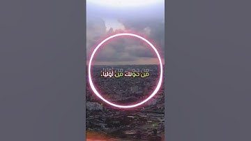 سورة الفرقان و؛،كا؛.نك تسمعها لأو.ل مر.ة🏵️💐🌼،.💮💝،؛❤️💕بصوت الشيخ حمزة مدبو؛ح 💛🌻💐؛،💕🌷💝..🌺