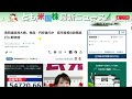 自民党大勝でご祝儀相場!米国株への影響は?【2/9 米国株ニュース】