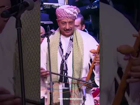 #الربابه و #المزمار المصري من مقطوعة #ليل_دان #السيمفونيات_التراثية #نغم_يمني #صدى_الإبداع