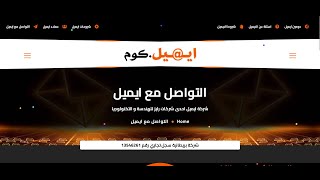 شركة ايميل  شركة بريد الكتروني  شركة بزنس ايميل  شركة انشاء ايميل شركة | ايميل.كوم