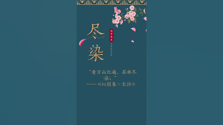 人間香奈兒的女孩名，聽完就想把她捧在手裡，最特別好聽是林姓女寶寶名字 #姓林取名 #姓林的女孩取什麼名字好 #男孩名字 #取名大全 #來源歷史@骨子起名
