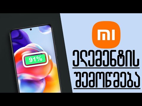 Redmi-ზე ელემენტის მდგომარეობის შემოწმება სხვა ფუნქციებთან ერთად