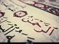 سورة الرحمن عروس القرآن .. تلاوة خاشعة وهادئة للشيخ ناصر القطامي