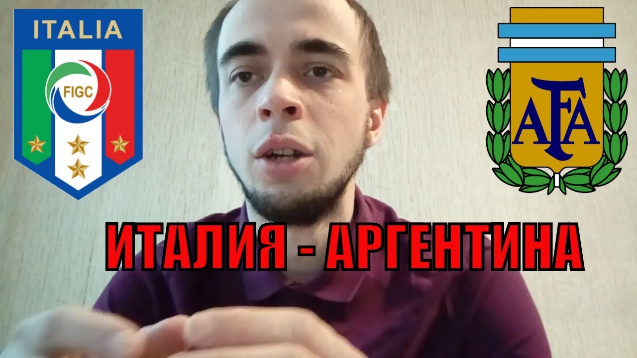 Аргентина - Италия: прогноз и ставки на матч ЧМ 2018 по футболу Аргентина - Италия: прогноз и ставки на матч ЧМ 2018 по футболу