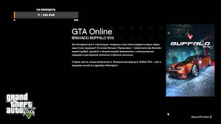 СТРИМ ПО GRAND THEFT AUTO 5