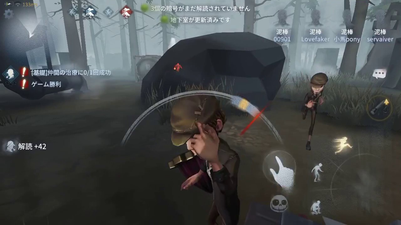 Identity V Survivor 029 泥棒4人vs 道化師 3win Youtube