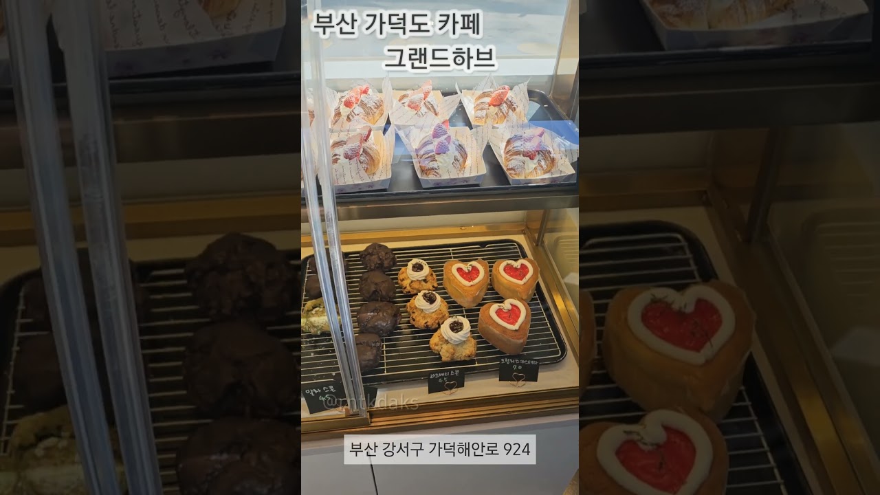 #그랜드하브 #가덕도카페 #예쁜카페