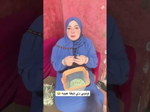 ونبي دي تبقا عيبه