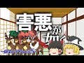 （ポケモンUSUM）害悪が如く15～害悪戦術～【ゆっくり実況】