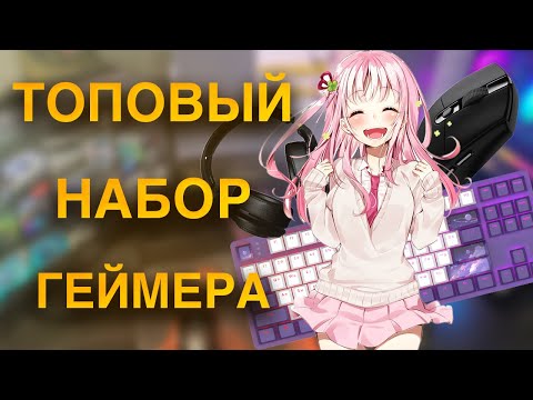 ЛУЧШИЙ БЮДЖЕТНЫЙ Сетап Для Геймера За 15к Рублей В 2024 Году!