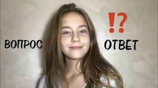 Задавайте Ваши Вопросы