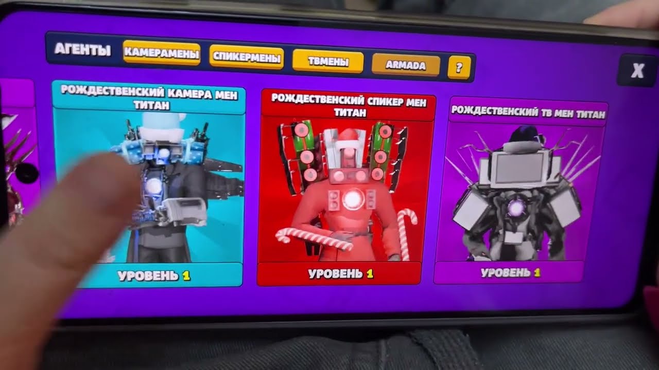 НОВОГОДНИЕ ТИТАНЫ! Тестируем и играем за новогодних агентов в игре Toilet Agents! 