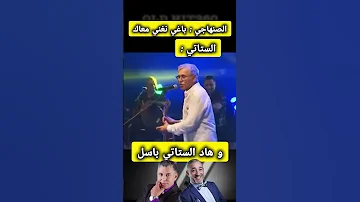 Stati Abdelaziz Nayda Senhaji الستاتي كلاشا الصنهاجي 