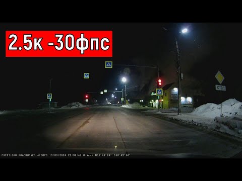 Видеорегистратор Prestigio RoadRunner 470 GPS  Разрешение записи 2.5К 30 фпс  НОЧЬ