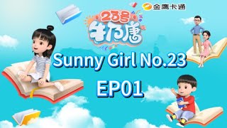 Eng Dub Sunny Girl No.23 Ep1 A Girl Called Niunaitang23号牛乃唐Ep1