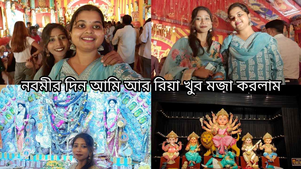 নবমীর দিন আমি আর রিয়া একাই ঠাকুর দেখলাম❤️🧿 আসানসোলের সব ঠাকুর দেখে নিলাম🤩