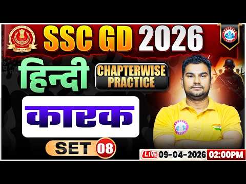 Hindi: कारक | SSC GD Hindi Class 2026 | SSC GD Hindi Practice Set 08 | Hindi By Neeraj Sir