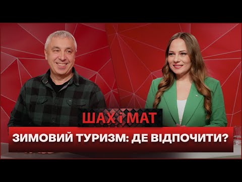 Люди стали більше подорожувати! Які туристичні маршрути найпопулярніші в Україні?