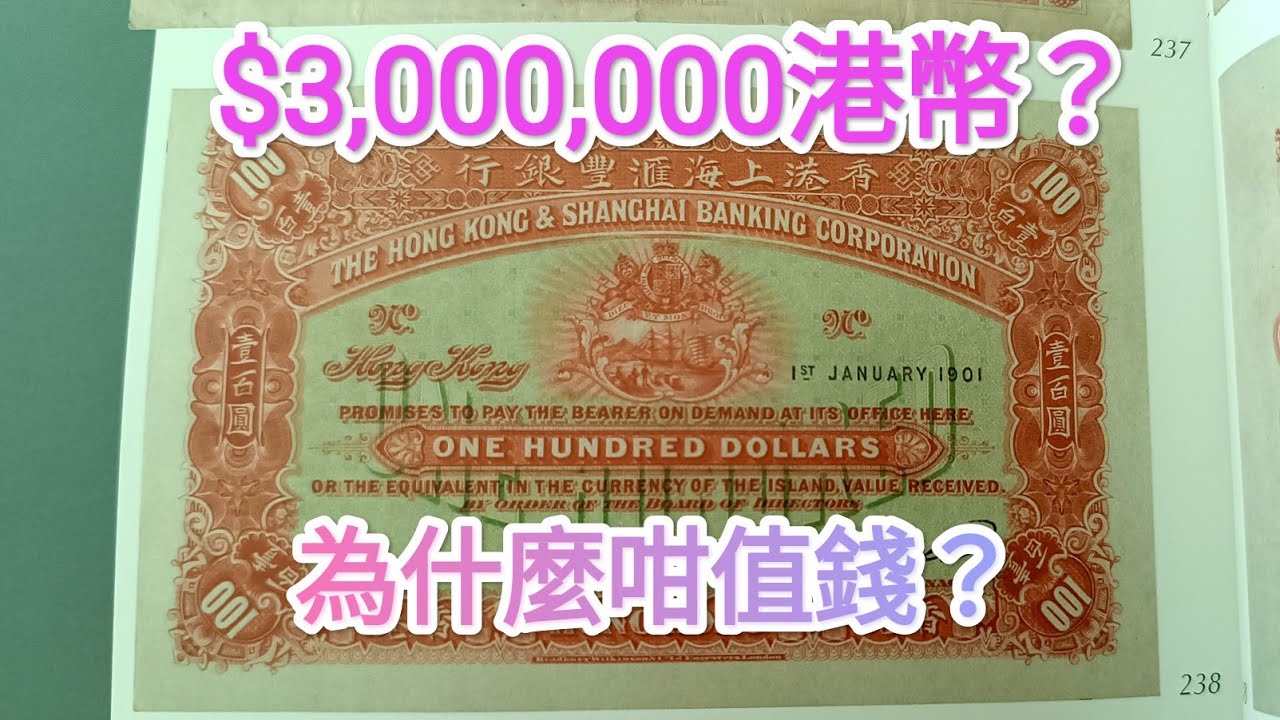 外国 アジア 古札 旧紙幣 古紙幣 香港渣打銀行 香港 新加坡