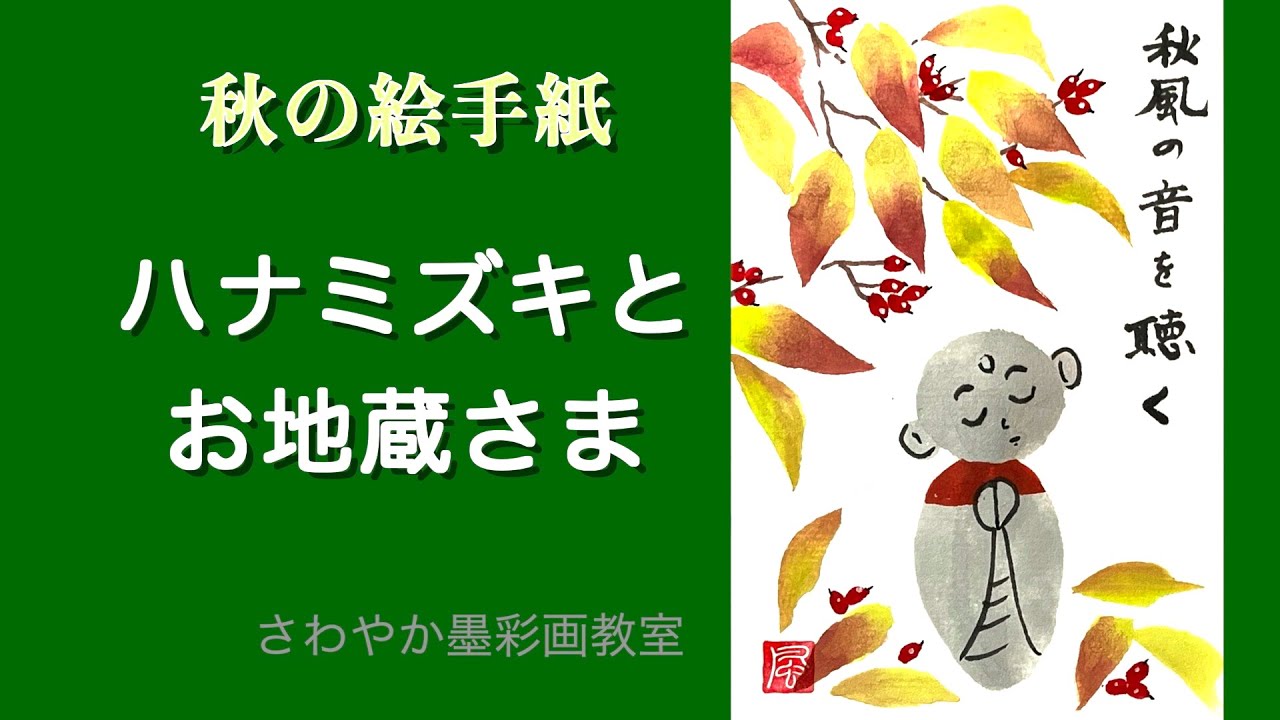 開運 筆文字アート 286 お地蔵さん付 - 日用品/インテリア