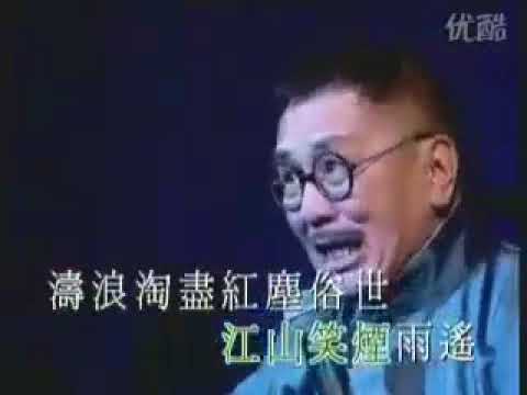 滄海一聲笑