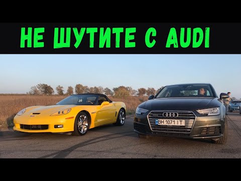 НЕ НАДО ШУТИТЬ С AUDI ! БАТЛ с X5 M50d, Corvette, Lexus IS-F и другими.