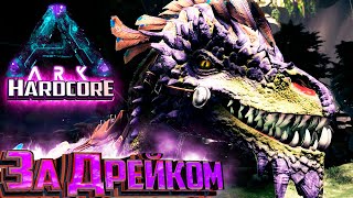 картинка: Воруем и Выращиваем Скального ДРЕЙКА - ХАРДКОР Aberration #12 ARK Survival Evolved