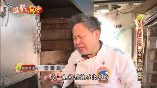 【預告】失子負債逆境男子漢料理重生-進擊的台灣 