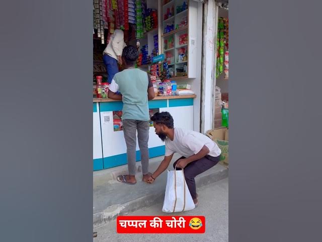 चप्पल की चोरी 😂 | Suraj Rox New Tik Tok Video 😂 | Suraj Rox New Comedy Video #shorts